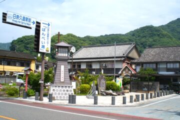 日奈久温泉の入口